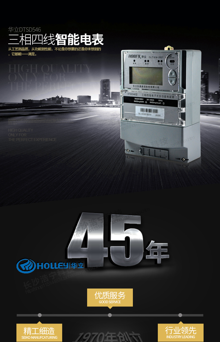 華立DTSD546電能表主要特點
　　杭州華立DTSD546三相四線電子式多功能電能表是華立儀表集團股份有限公司開發(fā)研制生產的新一代智能型高科技電能計量產品。
    采用IEC國際電能表標準和國家有關電能表標準設計和制造。采用大規(guī)模專用集成電路和先進SMT工藝制造，為產品實用性和質量奠定了可靠的基礎。
    可同時計量有功正、反向有功電量，無功四象限電量，有功正反向、無功正反向最大需量，具有四費率。
    內部有時鐘芯片進行分時計量，可提供最近23個月的用電信息(每月只設置一個自動抄表日情況下)，本產品同時具有校表脈沖接口，遠動脈沖接口，抄表數(shù)據(jù)通信接口，參數(shù)設置，繼電器輸出接口。