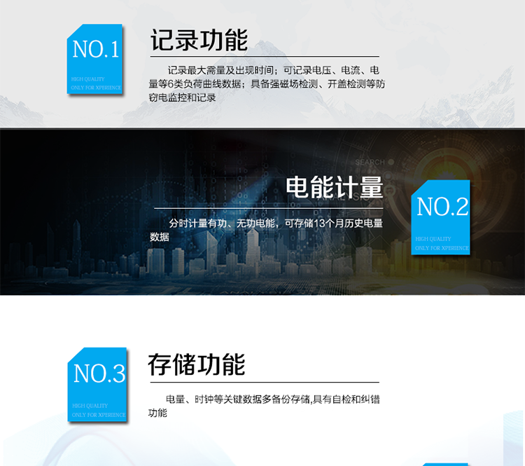 主要功能
　　寬視角、大屏幕液晶顯示，具有豐富的狀態(tài)指示與漢字輔助提示信息;
　　分時計量正向有功電量、反向有功電量、四象限無功電量，支持組合有功及四象限無功任意組合;計量分相的正向有功、反向有功和四象限無功電量;
　　分時計量正向有功、反向有功和四象限無功最大需量及發(fā)生時間;
　　最多可存儲13個月歷史電能和需量記錄，電量數(shù)據(jù)支持最多一月三次結(jié)算;
　　最大8費率(增加IC卡預(yù)付費功能后最大4費率)，主副兩套時段，時鐘雙備份自動糾錯;
　　雙備份數(shù)據(jù)存儲，自動參數(shù)糾錯;
　　可設(shè)置6類數(shù)據(jù)記錄負荷曲線，存儲容量達到2M字節(jié);
　　全面的事件記錄種類，具有防竊電開蓋檢測功能;
　　記錄并存儲13個月的電壓質(zhì)量統(tǒng)計數(shù)據(jù);
　　豐富的自檢、糾錯和報警功能;
　　停電后可通過按鈕、手抄器喚醒顯示，可遠紅外抄表;
　　10級密碼保護，多次密碼錯誤后通訊鎖定，支持單級密碼閉鎖功能;
　　記錄多種凍結(jié)數(shù)據(jù)，形成由事件記錄、負荷曲線及凍結(jié)數(shù)據(jù)組成的圖形化用電異常分析;
　　監(jiān)測電表運行狀態(tài)，實時主動上報竊電、非法操作和故障等報警信息。
　　采用RS-485和載波電力線進行數(shù)據(jù)通信;帶IC卡口，支持通信本地拉合閘。