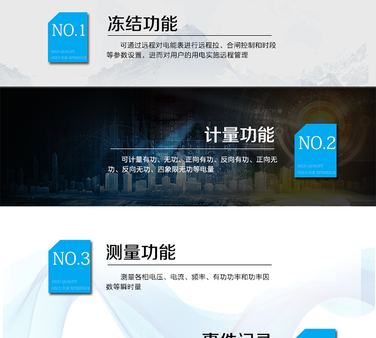 適用場所
本產品適用于居民用電的分時計量計費。