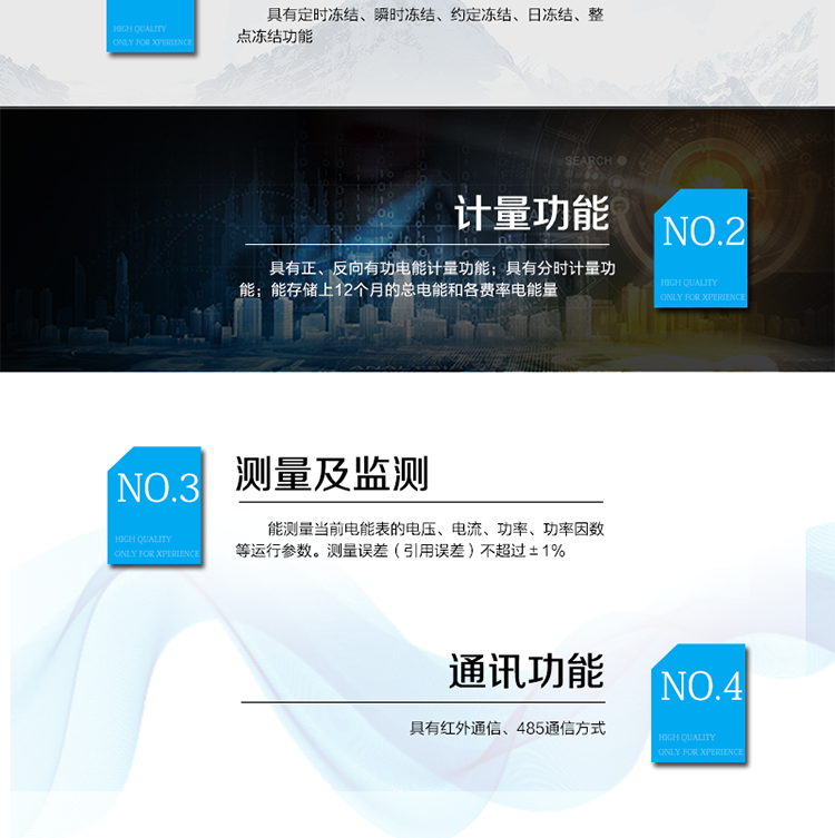 產(chǎn)品特點(diǎn)
正反向有功計(jì)量，
紅外通信、485通信，
具有停電液晶常顯功能，
可選零線計(jì)量與費(fèi)控功能。