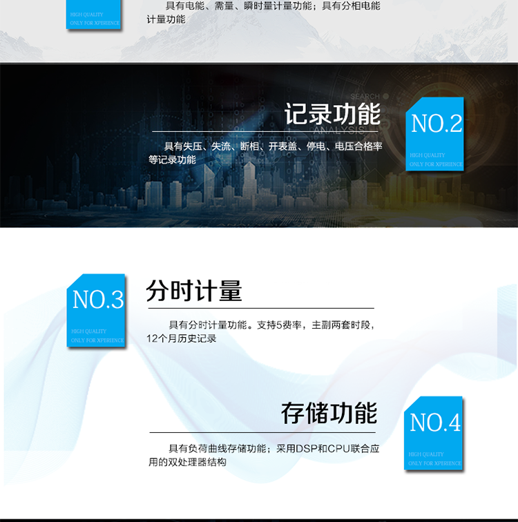 產品特點
計量端口采用采樣測量值(SMV) ST型光纖輸入接口，符合IEEE802.3u 、100Base-FX協(xié)
議
采用專利技術開關電源供電，寬電壓工作范圍, 交/直流冗余設計。
RS-485/紅外通訊接口
電能表參數密碼保護設置
主要功能
具有電能、需量、瞬時量計量功能。
具有失壓、失流、斷相、開表蓋、停電、電壓合格率等記錄功能。
具有分時計量功能。支持5費率，主副兩套時段，12個月歷史記錄。
具有分相電能計量功能。
具有負荷曲線存儲功能。
采用DSP和CPU聯(lián)合應用的雙處理器結構。
獨有以太網丟幀補償算法，減少網絡丟幀影響。