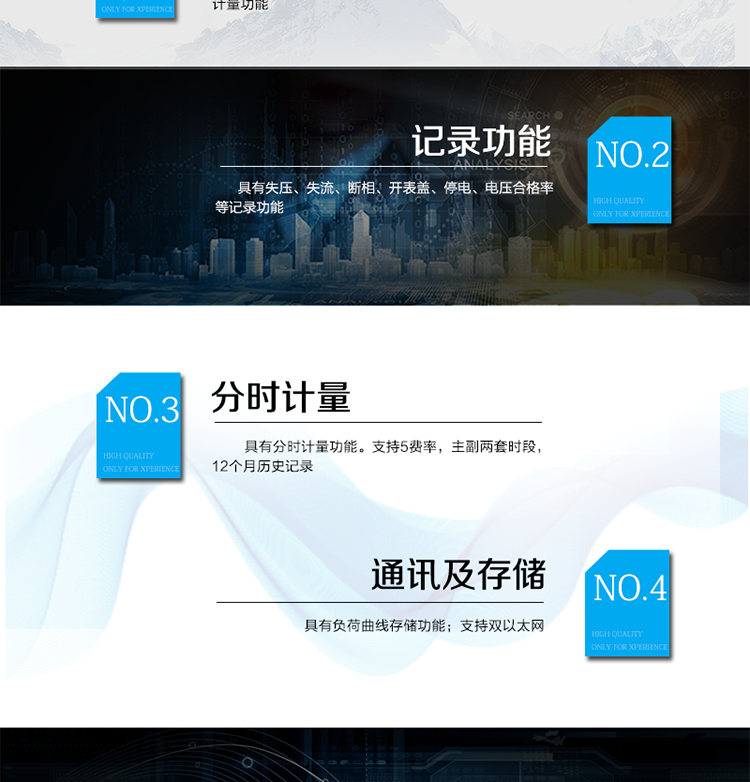 產(chǎn)品特點(diǎn)
計(jì)量端口采用采樣測(cè)量值(SMV) ST型光纖輸入接口，符合IEEE802.3u 、100Base-FX協(xié)
議
支持IEC61850 8-1電量上傳及電量模型配置
電能表參數(shù)密碼保護(hù)設(shè)置
采用專利技術(shù)開(kāi)關(guān)電源供電，寬電壓工作范圍, 交/直流冗余設(shè)計(jì)。
RS-485/紅外通訊接口/ RJ45以太網(wǎng)
點(diǎn)陣液晶顯示，顯示內(nèi)容直觀，豐富，靈活